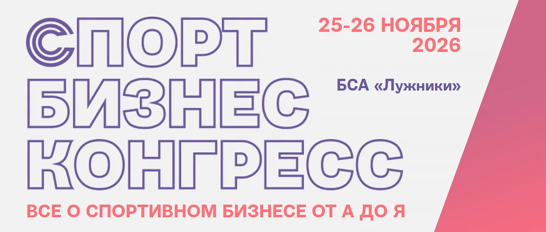 PERTiX представит передовые системы снеготаяния для спортивных объектов на выставке СБК
