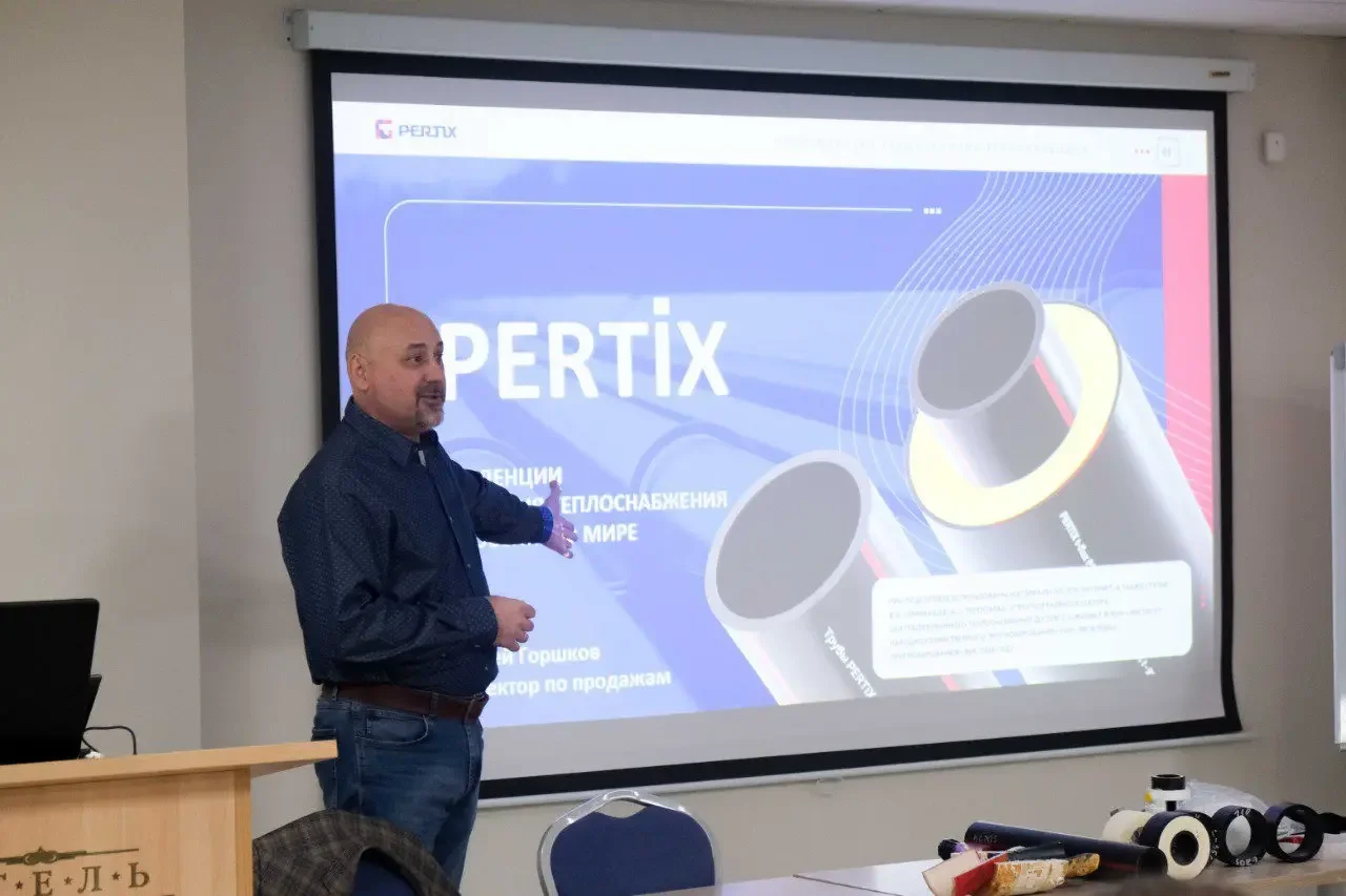 Итоги семинара PERTiX в Екатеринбурге