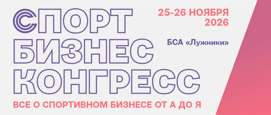 PERTiX представит передовые системы снеготаяния для спортивных объектов на выставке СБК